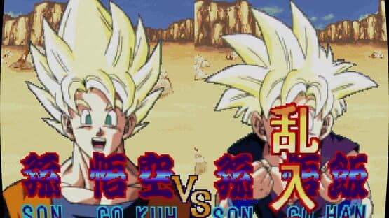 Dragon Ball Z: V.R.V.S. — screenshot 3