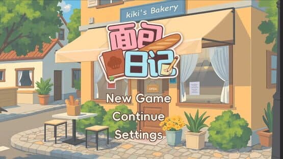 BakeryDiary — screenshot 1