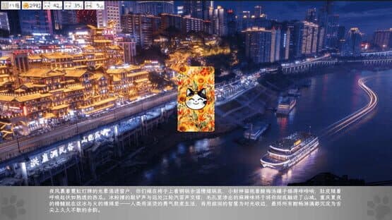 Fishing Cat's Slack-off Diary — screenshot 8
