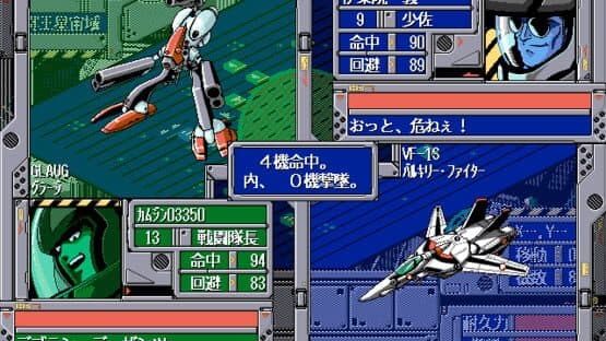 Choujikuu Yousai Macross: Skull Leader — screenshot 4