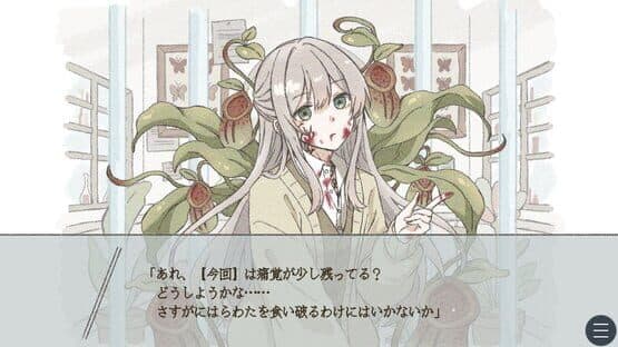 Hyouhon Hako de Uka wo Matsu — screenshot 1