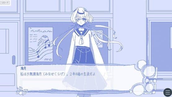 Kurage no Gakkou — screenshot 2