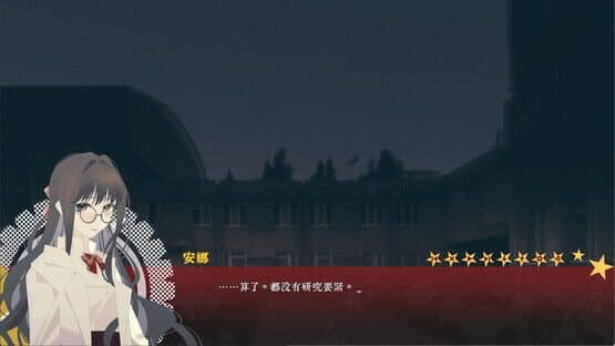 Please Weave the Red Stars Into a Shroud for Wrapping the Corpse — screenshot 2