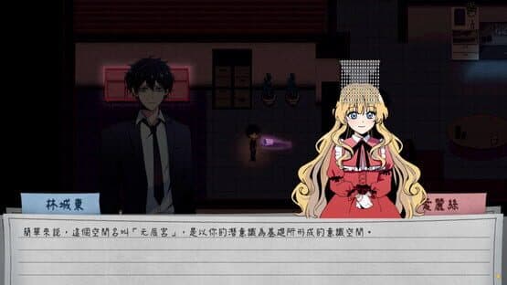 City God Alice — screenshot 4