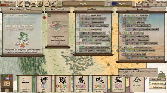 Worlds Upon The Wind — screenshot 3