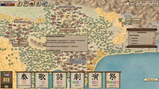 Worlds Upon The Wind — screenshot 4