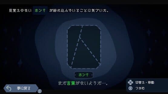 Green Light — screenshot 5