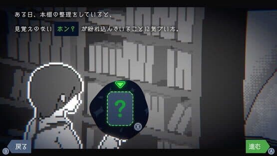Green Light — screenshot 6