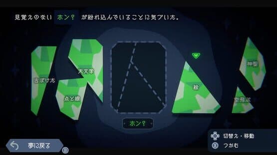 Green Light — screenshot 7