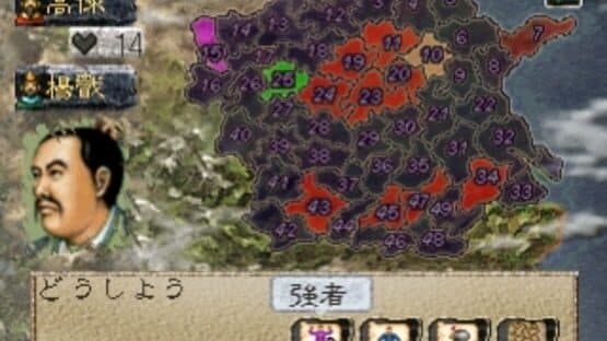 Suikoden: Tenmei no Chikai — screenshot 1