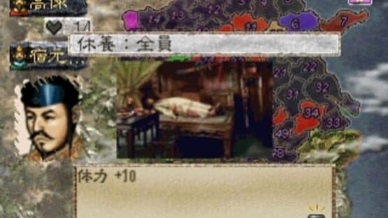 Suikoden: Tenmei no Chikai — screenshot 2