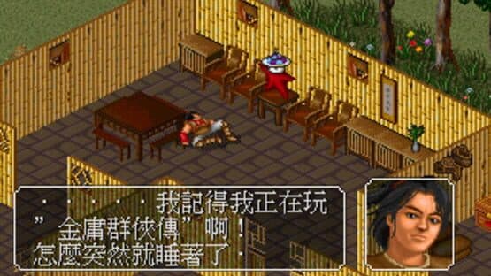 Jīnyōng Qúnxiá Zhuán — screenshot 1