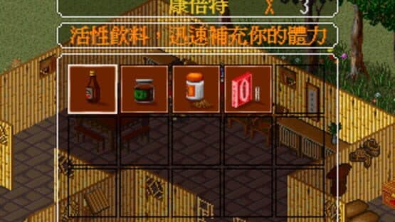 Jīnyōng Qúnxiá Zhuán — screenshot 2
