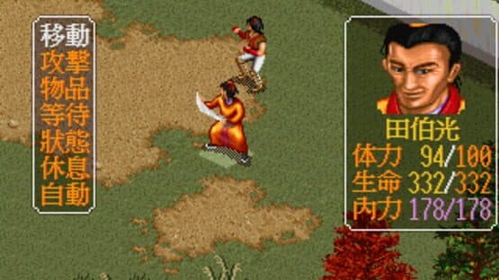 Jīnyōng Qúnxiá Zhuán — screenshot 4