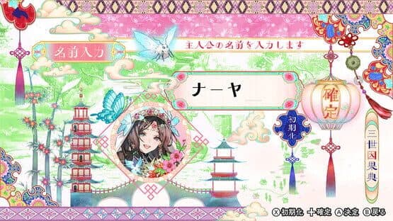Matsurika no Kei: Tenmei Kashokuden — screenshot 2