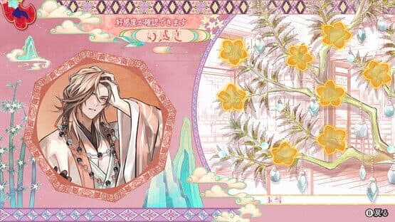 Matsurika no Kei: Tenmei Kashokuden — screenshot 3