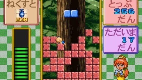 Zoku Gussun Oyoyo — screenshot 1