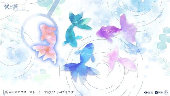 Kimi ni Madoi, Kimi ni Oboreru. — screenshot 1