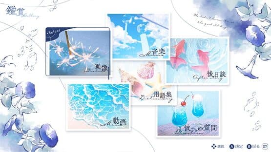 Kimi ni Madoi, Kimi ni Oboreru. — screenshot 2