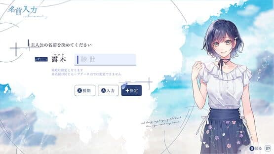 Kimi ni Madoi, Kimi ni Oboreru. — screenshot 3