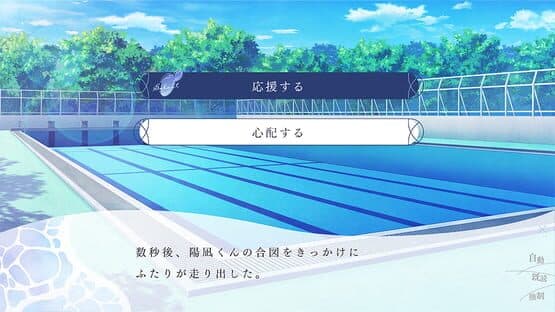 Kimi ni Madoi, Kimi ni Oboreru. — screenshot 4