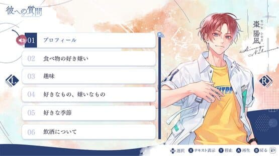 Kimi ni Madoi, Kimi ni Oboreru. — screenshot 5