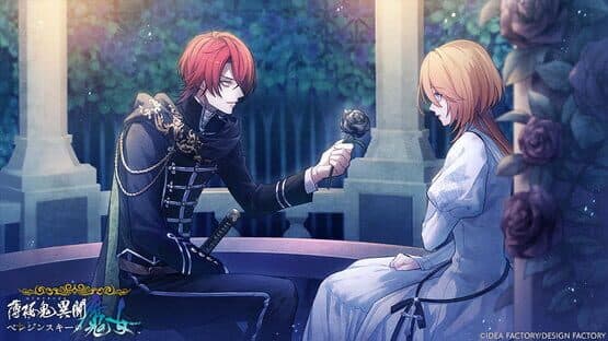Hakuoki Ibun: Berezinskii no Majo — screenshot 5