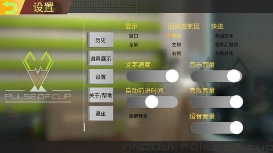 Andou: Pulse of Cup — screenshot 2