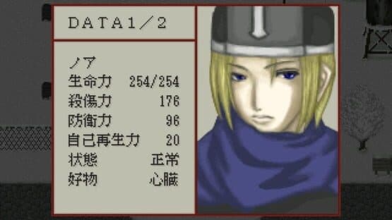 Lost Maria: Namonaki Hana — screenshot 3