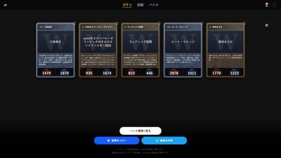 Wikipedia Gacha — screenshot 4