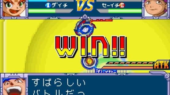 Bakuten Shoot Beyblade: Gekitou! Saikyou Blade — screenshot 1