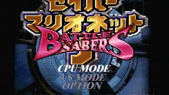 Saber Marionette J: Battle Sabers — screenshot 1