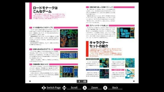 Eggconsole Advanced Lord Monarch PC-9801 — screenshot 6