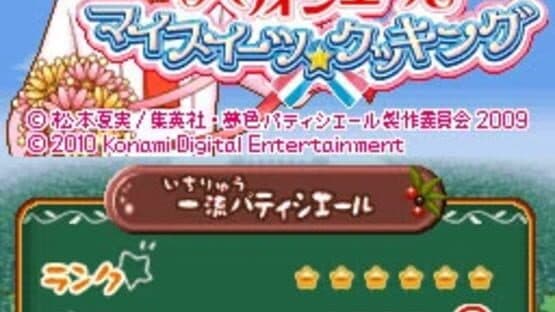 Yumeiro Patisserie: My Sweets Cooking — screenshot 1