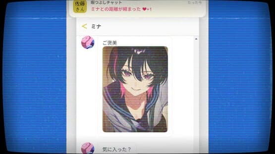 Sato Killing Time Chat.exe — screenshot 4