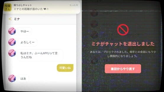 Sato Killing Time Chat.exe — screenshot 6