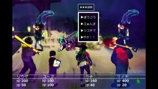 Deepnight Trip: Tasogare — screenshot 1
