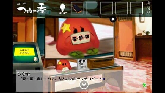 Deepnight Trip: Tasogare — screenshot 5