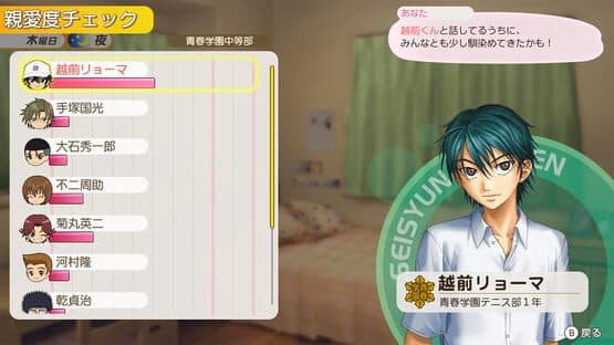The Prince of Tennis: Sweet School Festival 0-40 and more… — screenshot 6