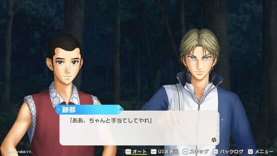 The Prince of Tennis: Doki Doki Survival - Eternal Passion! Tie Break Game — screenshot 2
