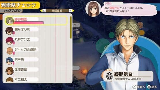 The Prince of Tennis: Doki Doki Survival - Eternal Passion! Tie Break Game — screenshot 6