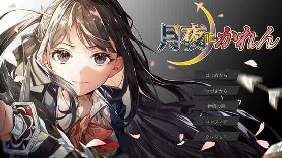 Tsukiyo ni Karen — screenshot 1