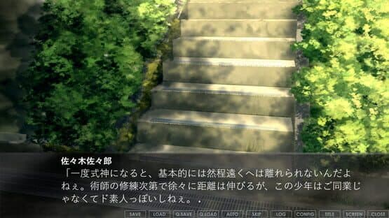 Tsukiyo ni Karen — screenshot 2