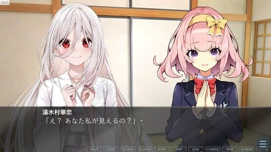 Tsukiyo ni Karen — screenshot 5