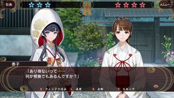 Nandome ka no Shiki — screenshot 4