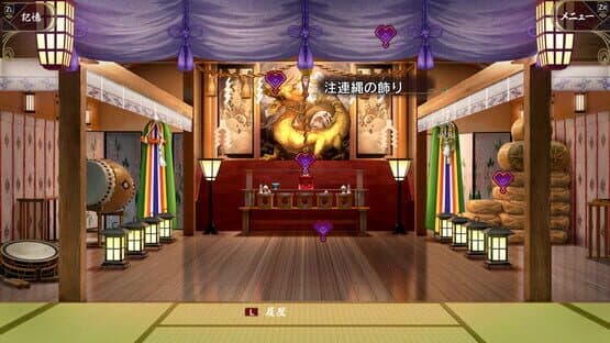 Nandome ka no Shiki — screenshot 5