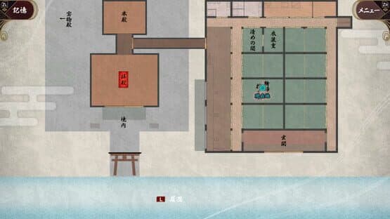 Nandome ka no Shiki — screenshot 6