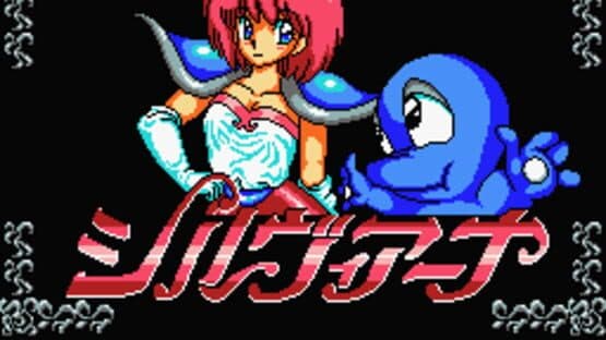 Sylviana: Ai Ippai no Boukensha — screenshot 1