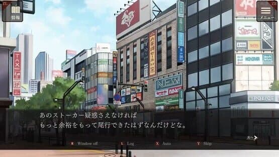 Escape Goat: Azuma Eiji no Enzai — screenshot 1