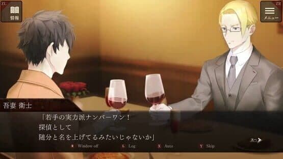 Escape Goat: Azuma Eiji no Enzai — screenshot 2